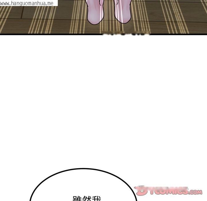 韩国漫画发小碰不得/强制催眠韩漫_发小碰不得/强制催眠-第103话在线免费阅读-韩国漫画-第21张图片