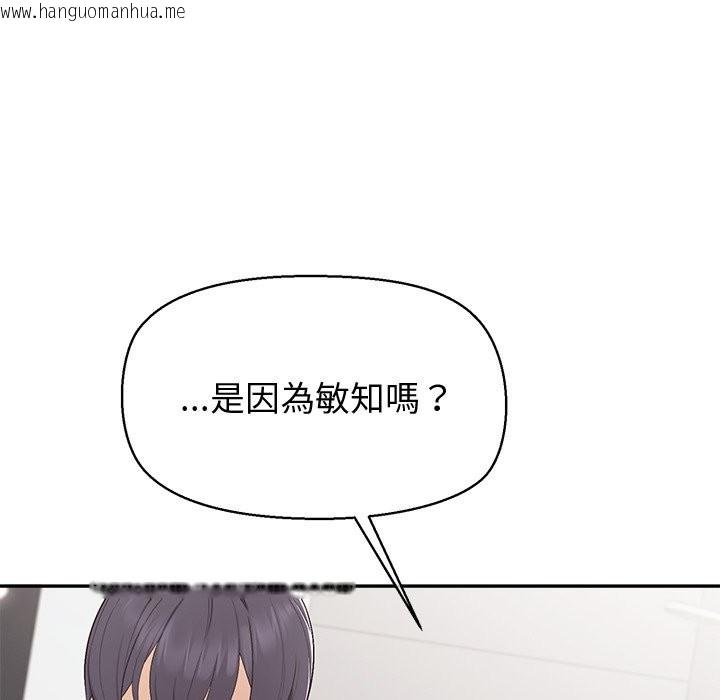 韩国漫画公主殿下要收种子啦！/公主抢孕大作战韩漫_公主殿下要收种子啦！/公主抢孕大作战-第18话在线免费阅读-韩国漫画-第75张图片