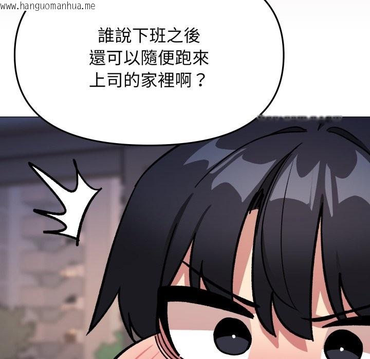 韩国漫画缺德邻居难相处韩漫_缺德邻居难相处-第71话在线免费阅读-韩国漫画-第92张图片