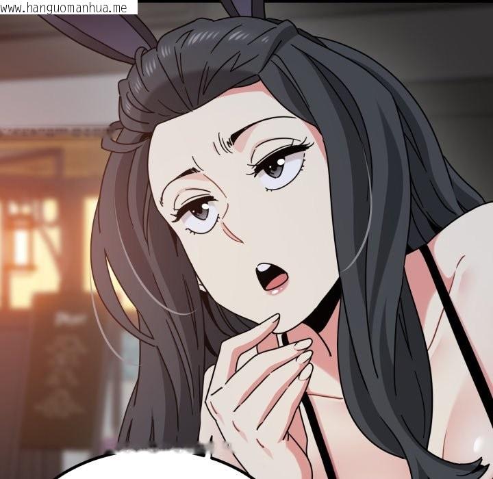 韩国漫画发小碰不得/强制催眠韩漫_发小碰不得/强制催眠-第104话在线免费阅读-韩国漫画-第158张图片