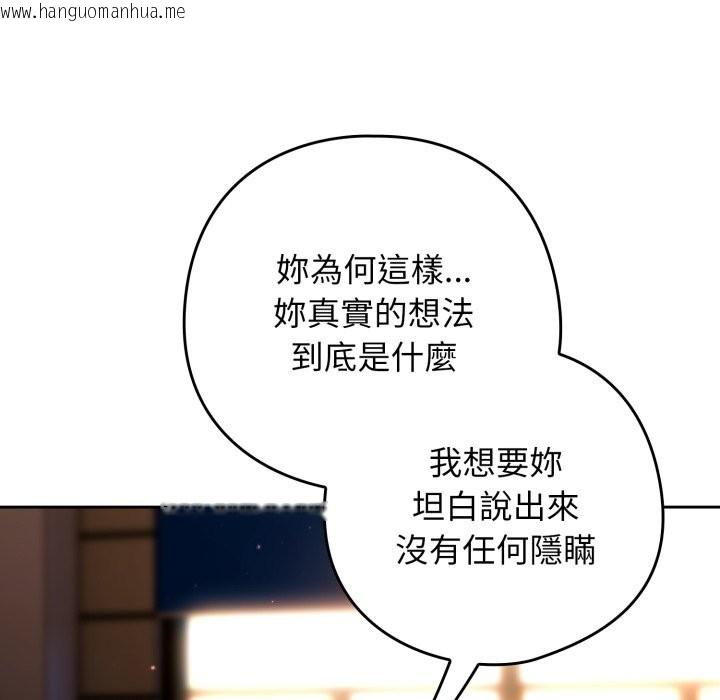 韩国漫画调教开关：第二季韩漫_调教开关：第二季-第24话在线免费阅读-韩国漫画-第65张图片