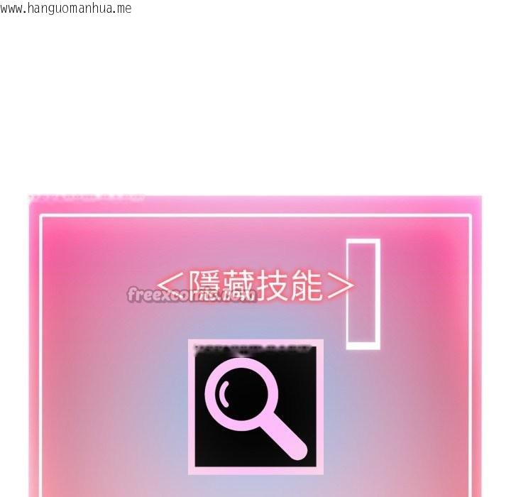 韩国漫画启动复仇系统/超真实征服游戏韩漫_启动复仇系统/超真实征服游戏-第9话在线免费阅读-韩国漫画-第84张图片