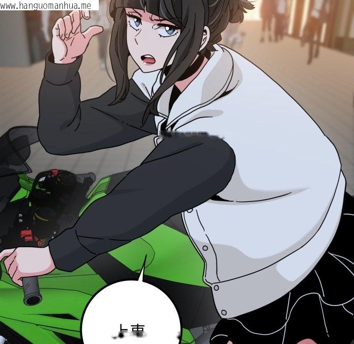 韩国漫画发小碰不得/强制催眠韩漫_发小碰不得/强制催眠-第106话在线免费阅读-韩国漫画-第68张图片