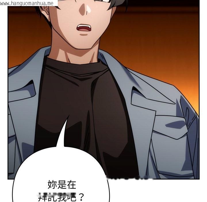 韩国漫画调教开关：第二季韩漫_调教开关：第二季-第24话在线免费阅读-韩国漫画-第128张图片