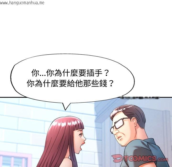 韩国漫画可以爱你吗/似曾相识的她韩漫_可以爱你吗/似曾相识的她-第91话在线免费阅读-韩国漫画-第135张图片