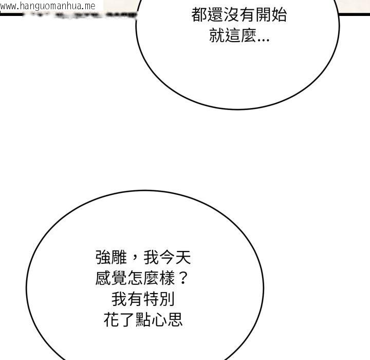 韩国漫画神雕闯都市/强雕：都市润女传说韩漫_神雕闯都市/强雕：都市润女传说-第27话在线免费阅读-韩国漫画-第48张图片