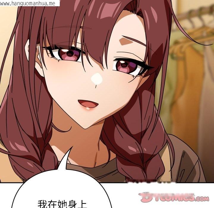 韩国漫画调教开关：第二季韩漫_调教开关：第二季-第23话在线免费阅读-韩国漫画-第21张图片