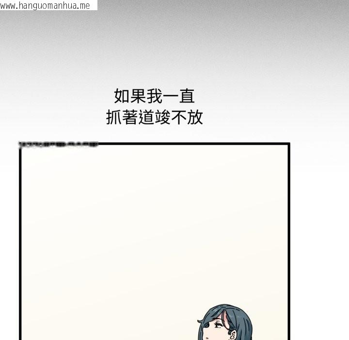 韩国漫画发小碰不得/强制催眠韩漫_发小碰不得/强制催眠-第106话在线免费阅读-韩国漫画-第103张图片