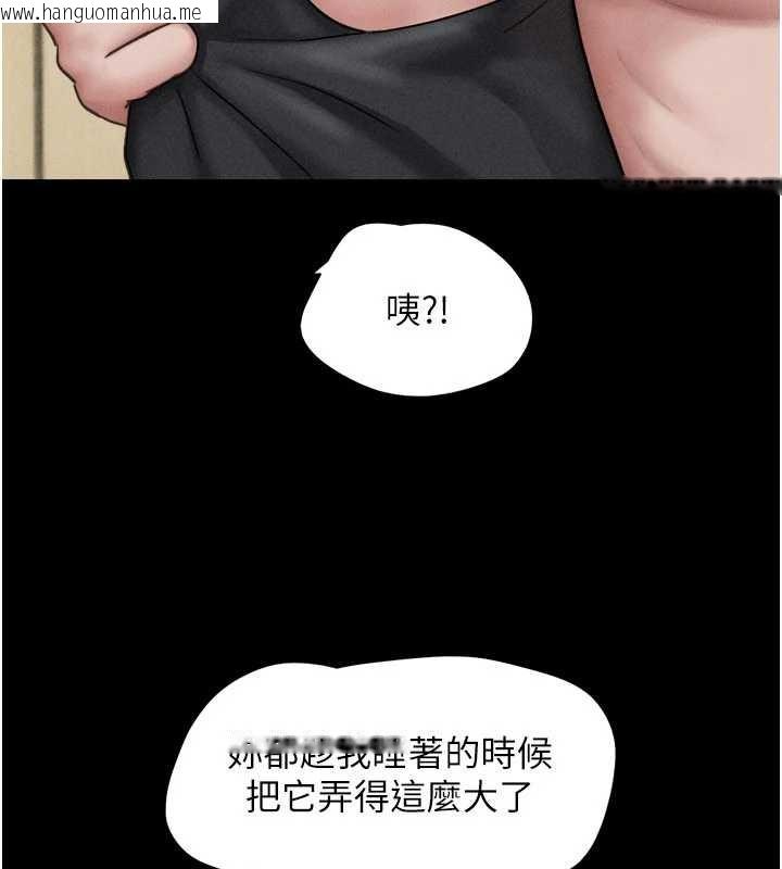 韩国漫画韶恩韩漫_韶恩-第86话-骚羊入猛虎口在线免费阅读-韩国漫画-第45张图片
