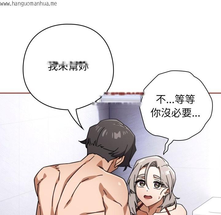 韩国漫画调教开关：第二季韩漫_调教开关：第二季-第21话在线免费阅读-韩国漫画-第32张图片