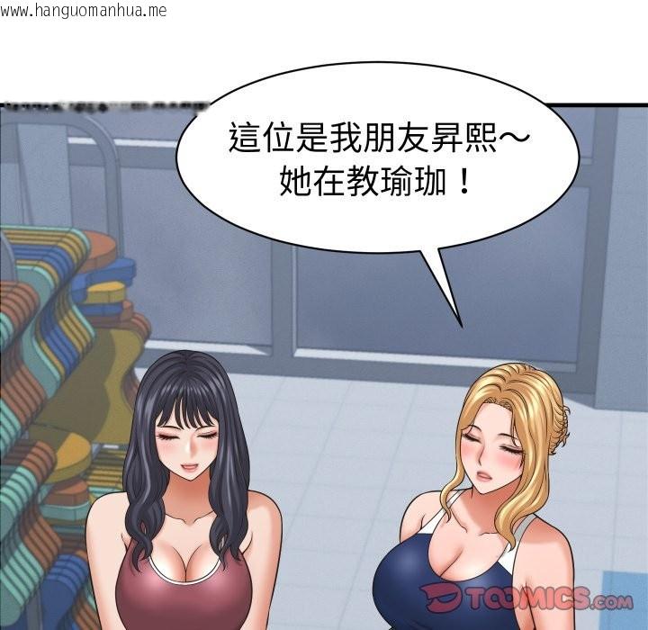 韩国漫画她们的夜晚属于我/与人妻有个秘密韩漫_她们的夜晚属于我/与人妻有个秘密-第28话在线免费阅读-韩国漫画-第57张图片