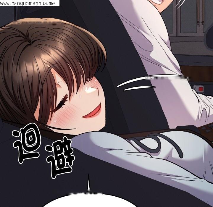 韩国漫画她们教会我的事/全员交往中韩漫_她们教会我的事/全员交往中-第18话在线免费阅读-韩国漫画-第197张图片