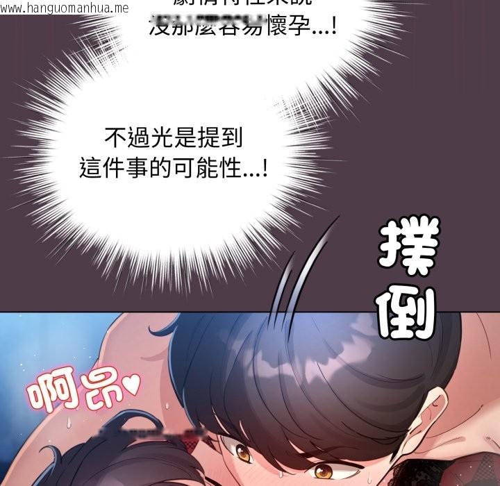 韩国漫画配角的生存任务韩漫_配角的生存任务-第50话在线免费阅读-韩国漫画-第33张图片