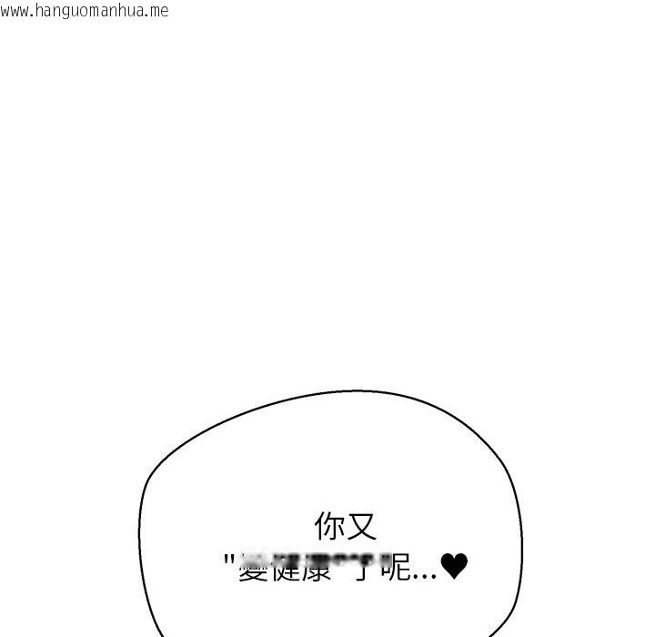 韩国漫画公主殿下要收种子啦！/公主抢孕大作战韩漫_公主殿下要收种子啦！/公主抢孕大作战-第17话在线免费阅读-韩国漫画-第161张图片