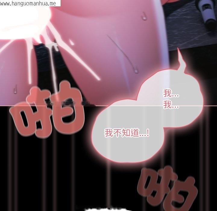 韩国漫画幸福来得太突然/突然成为公寓管理员韩漫_幸福来得太突然/突然成为公寓管理员-第61话在线免费阅读-韩国漫画-第43张图片