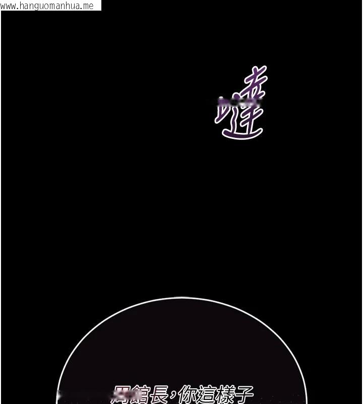 韩国漫画馆长是大野狼韩漫_馆长是大野狼-第1话-性爱道馆养成记在线免费阅读-韩国漫画-第214张图片