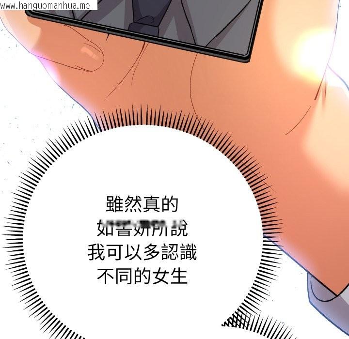 韩国漫画她们教会我的事/全员交往中韩漫_她们教会我的事/全员交往中-第16话在线免费阅读-韩国漫画-第185张图片