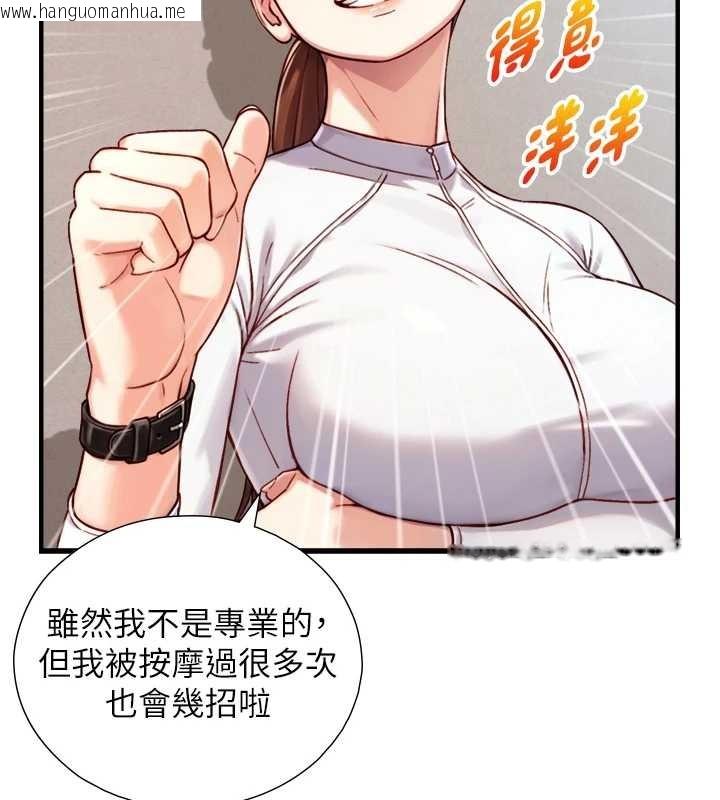 韩国漫画与生巨来韩漫_与生巨来-第12话-好怀念你的「技术」在线免费阅读-韩国漫画-第151张图片