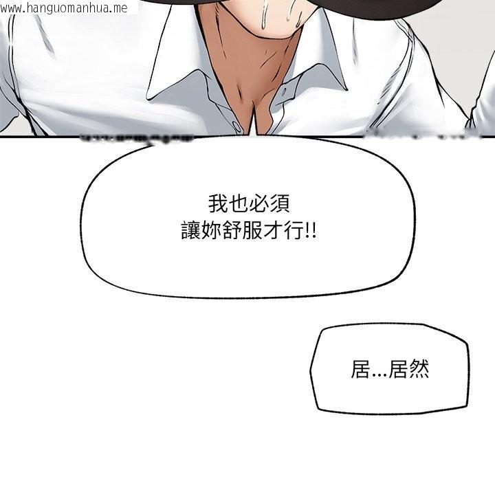 韩国漫画超导体觉醒/超导体大叔韩漫_超导体觉醒/超导体大叔-第26话在线免费阅读-韩国漫画-第20张图片