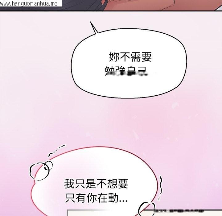 韩国漫画公主殿下要收种子啦！/公主抢孕大作战韩漫_公主殿下要收种子啦！/公主抢孕大作战-第17话在线免费阅读-韩国漫画-第49张图片