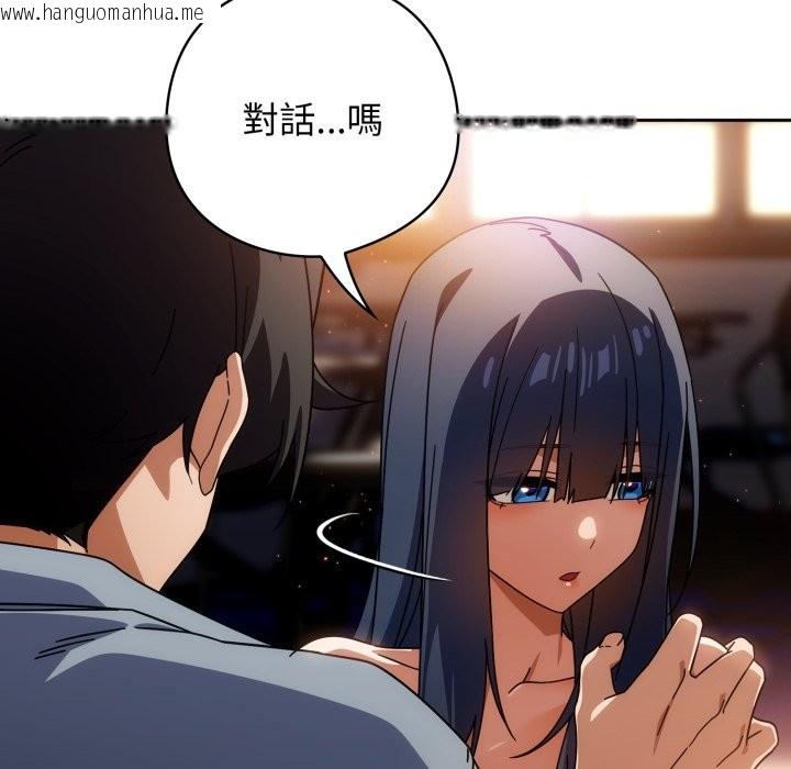 韩国漫画调教开关：第二季韩漫_调教开关：第二季-第24话在线免费阅读-韩国漫画-第97张图片