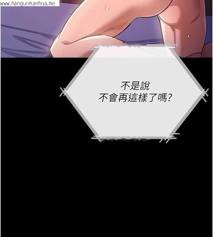 韩国漫画借妻条约韩漫_借妻条约-第35话-我要离婚了在线免费阅读-韩国漫画-第9张图片