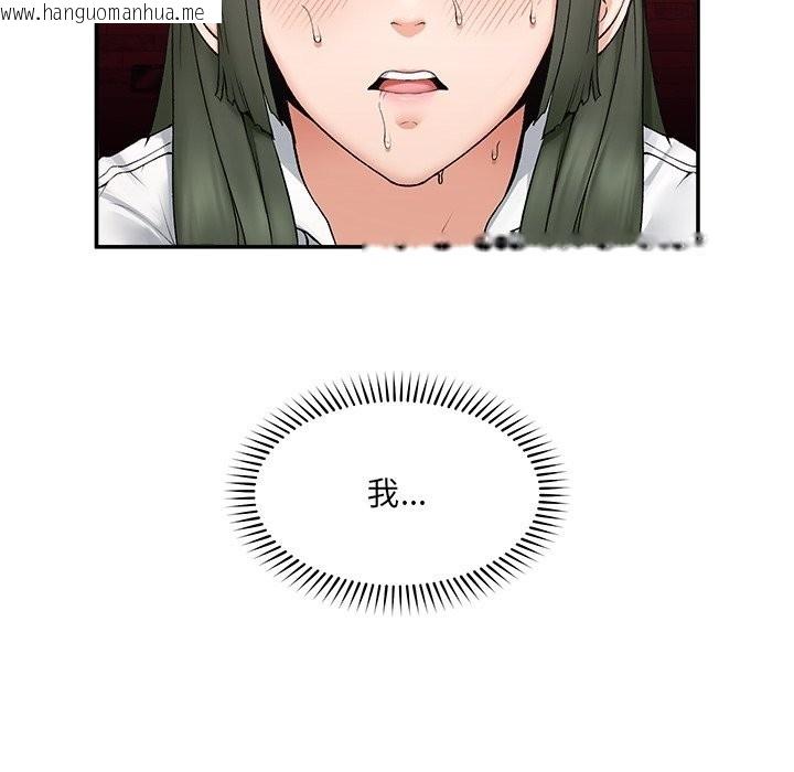 韩国漫画超导体觉醒/超导体大叔韩漫_超导体觉醒/超导体大叔-第26话在线免费阅读-韩国漫画-第123张图片