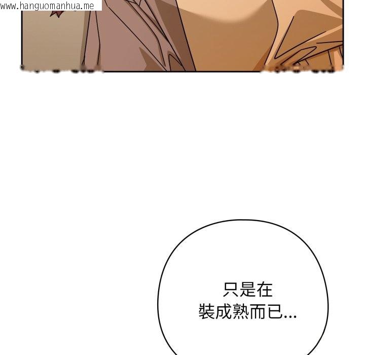 韩国漫画调教开关：第二季韩漫_调教开关：第二季-第23话在线免费阅读-韩国漫画-第119张图片