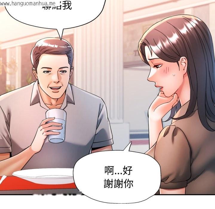 韩国漫画可以爱你吗/似曾相识的她韩漫_可以爱你吗/似曾相识的她-第91话在线免费阅读-韩国漫画-第43张图片