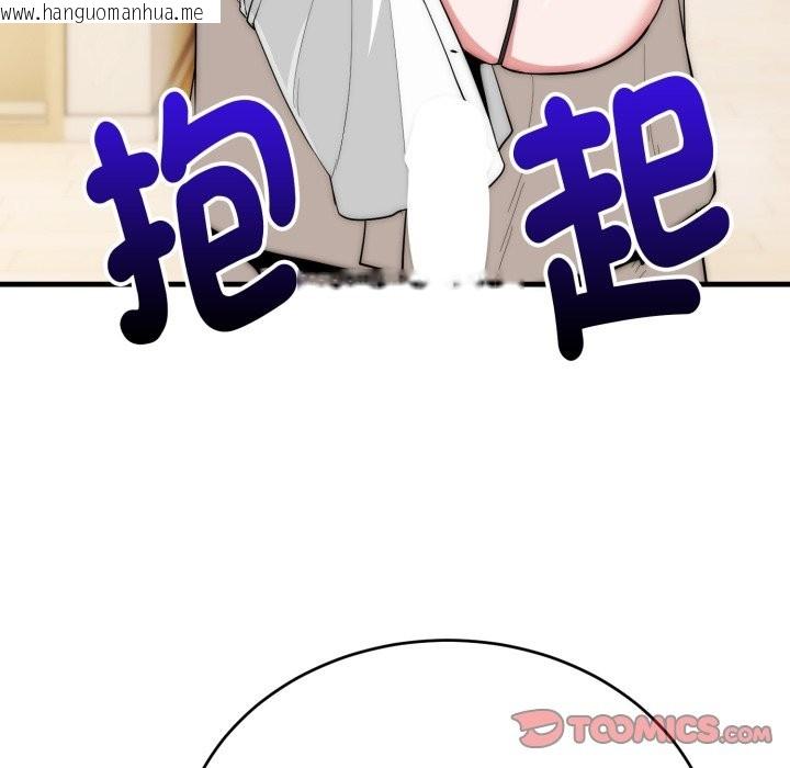 韩国漫画神雕闯都市/强雕：都市润女传说韩漫_神雕闯都市/强雕：都市润女传说-第26话在线免费阅读-韩国漫画-第117张图片