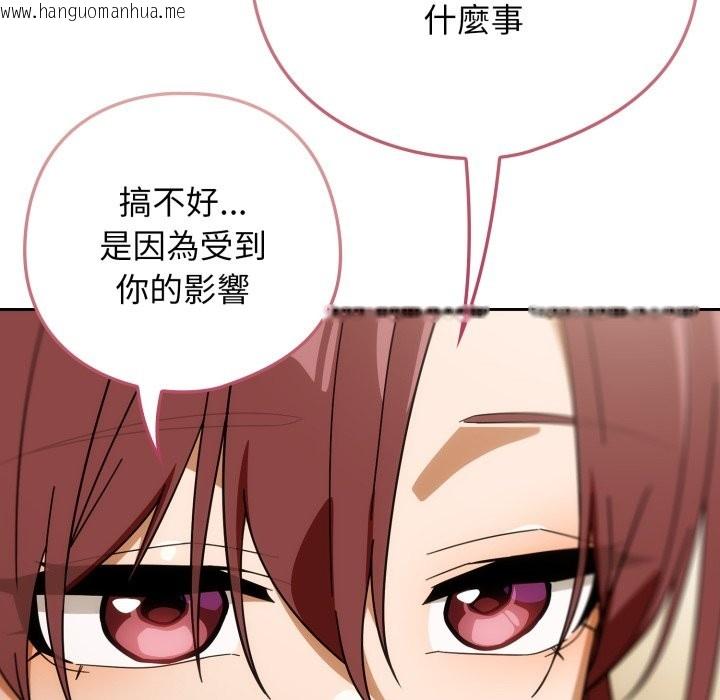 韩国漫画调教开关：第二季韩漫_调教开关：第二季-第22话在线免费阅读-韩国漫画-第130张图片