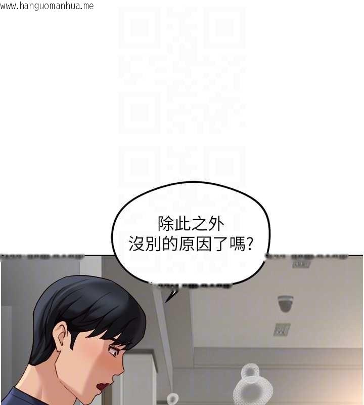 韩国漫画鲁蛇社畜的金手指韩漫_鲁蛇社畜的金手指-第59话-重回大学时代在线免费阅读-韩国漫画-第111张图片