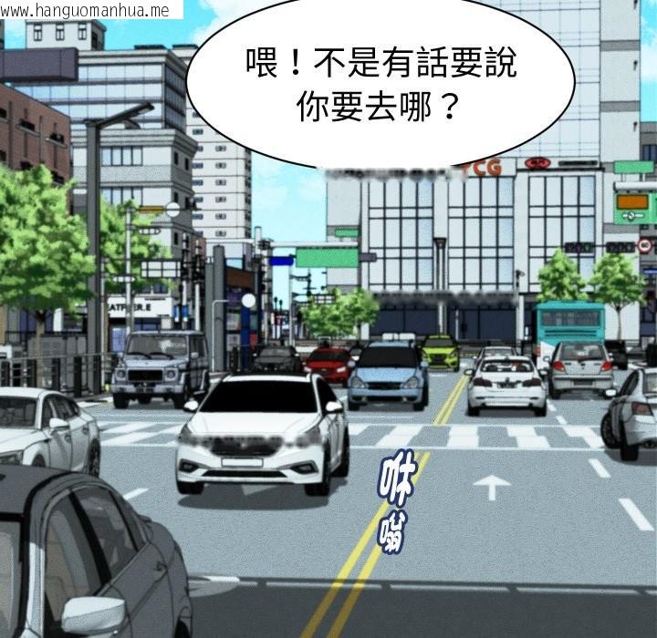 韩国漫画她们的夜晚属于我/与人妻有个秘密韩漫_她们的夜晚属于我/与人妻有个秘密-第26话在线免费阅读-韩国漫画-第46张图片