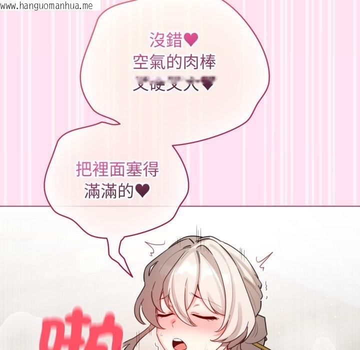 韩国漫画配角的生存任务韩漫_配角的生存任务-第52话在线免费阅读-韩国漫画-第149张图片