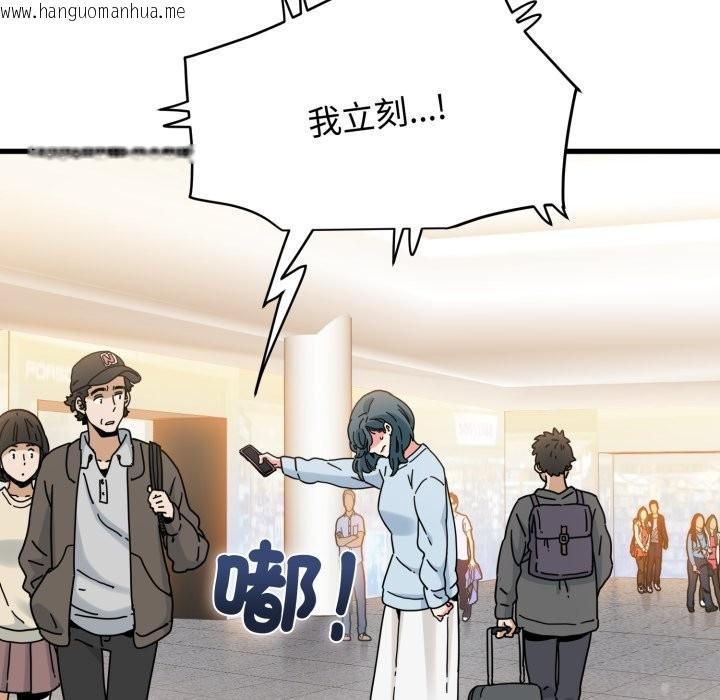 韩国漫画发小碰不得/强制催眠韩漫_发小碰不得/强制催眠-第106话在线免费阅读-韩国漫画-第23张图片