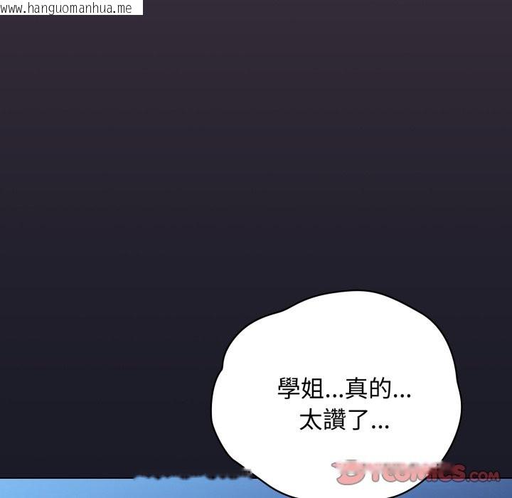 韩国漫画配角的生存任务韩漫_配角的生存任务-第51话在线免费阅读-韩国漫画-第12张图片