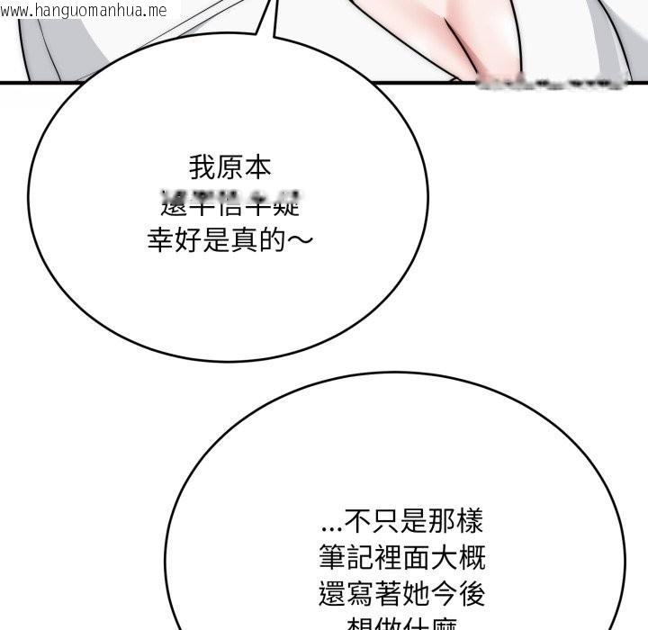 韩国漫画神雕闯都市/强雕：都市润女传说韩漫_神雕闯都市/强雕：都市润女传说-第24话在线免费阅读-韩国漫画-第9张图片