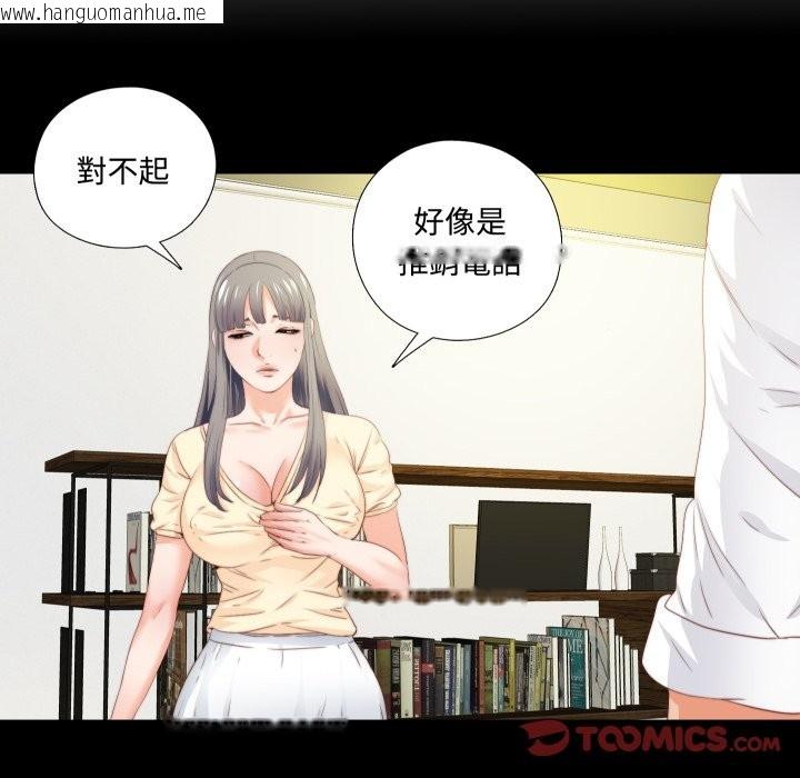 韩国漫画无法上色的关系/爱上弟子韩漫_无法上色的关系/爱上弟子-第13话在线免费阅读-韩国漫画-第22张图片