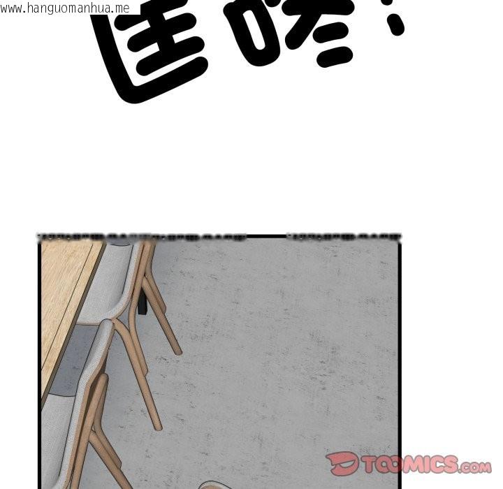 韩国漫画发小碰不得/强制催眠韩漫_发小碰不得/强制催眠-第104话在线免费阅读-韩国漫画-第39张图片