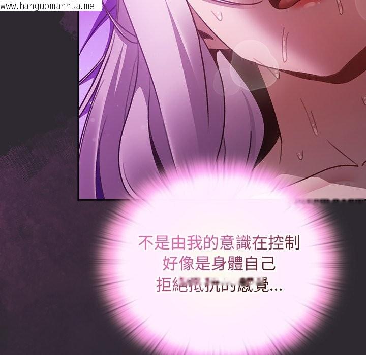 韩国漫画男人稀缺的异世界/当前女友变成异世界独裁者韩漫_男人稀缺的异世界/当前女友变成异世界独裁者-第23话在线免费阅读-韩国漫画-第95张图片