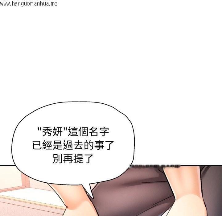 韩国漫画可以爱你吗/似曾相识的她韩漫_可以爱你吗/似曾相识的她-第91话在线免费阅读-韩国漫画-第26张图片
