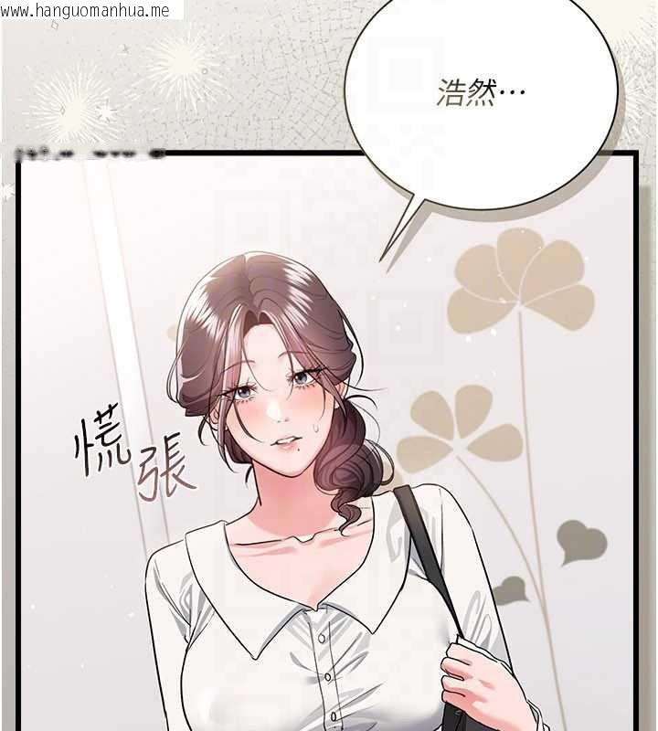 韩国漫画借妻条约韩漫_借妻条约-第35话-我要离婚了在线免费阅读-韩国漫画-第44张图片