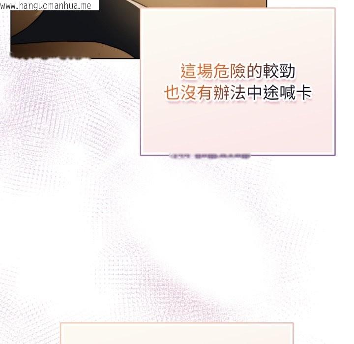 韩国漫画配角的生存任务韩漫_配角的生存任务-第51话在线免费阅读-韩国漫画-第91张图片