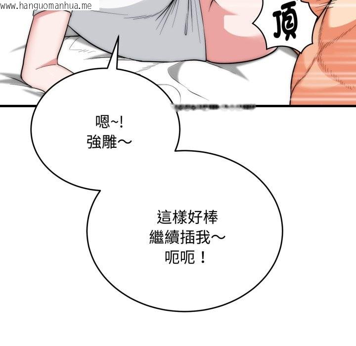 韩国漫画神雕闯都市/强雕：都市润女传说韩漫_神雕闯都市/强雕：都市润女传说-第24话在线免费阅读-韩国漫画-第109张图片