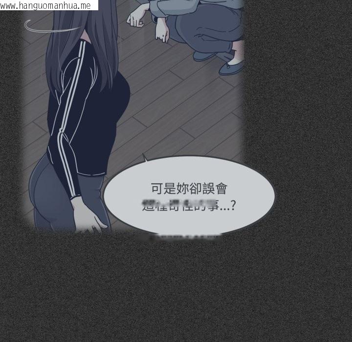 韩国漫画发小碰不得/强制催眠韩漫_发小碰不得/强制催眠-第103话在线免费阅读-韩国漫画-第160张图片