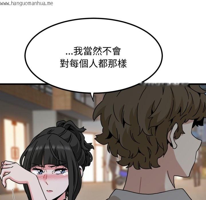 韩国漫画发小碰不得/强制催眠韩漫_发小碰不得/强制催眠-第105话在线免费阅读-韩国漫画-第149张图片