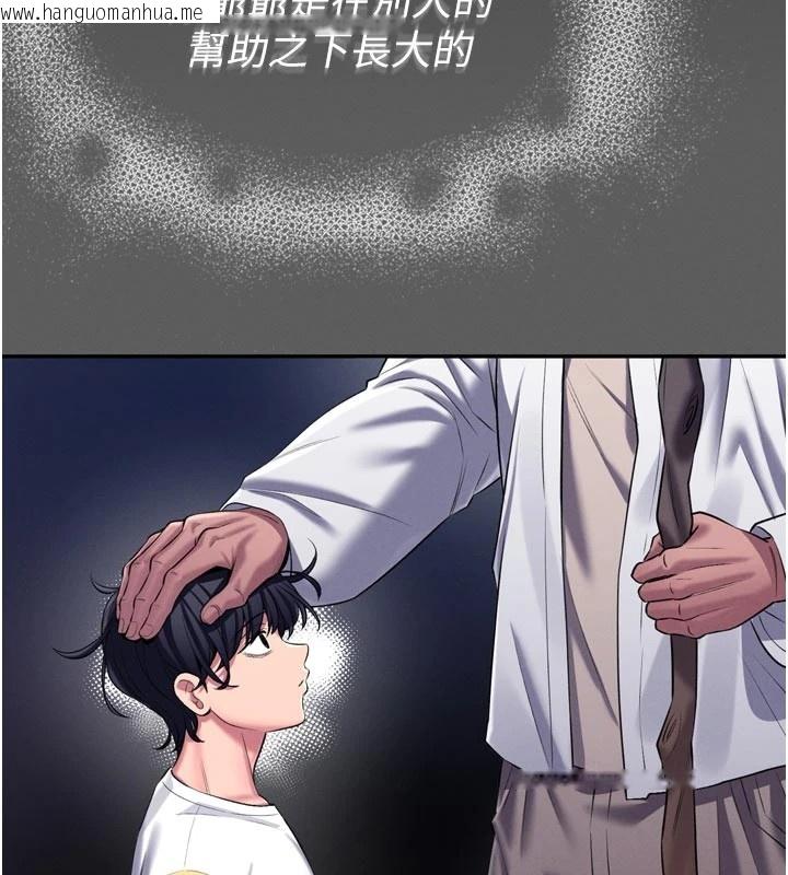 韩国漫画馆长是大野狼韩漫_馆长是大野狼-第1话-性爱道馆养成记在线免费阅读-韩国漫画-第75张图片