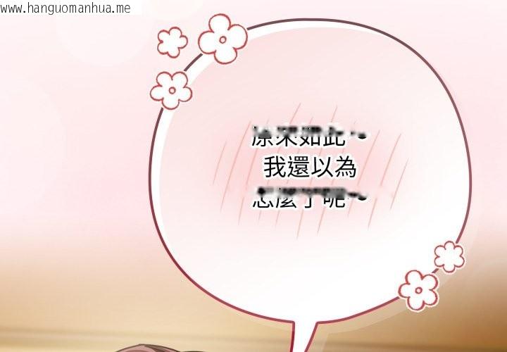 韩国漫画调教开关：第二季韩漫_调教开关：第二季-第23话在线免费阅读-韩国漫画-第2张图片