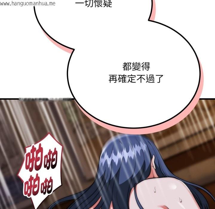 韩国漫画神雕闯都市/强雕：都市润女传说韩漫_神雕闯都市/强雕：都市润女传说-第25话在线免费阅读-韩国漫画-第88张图片