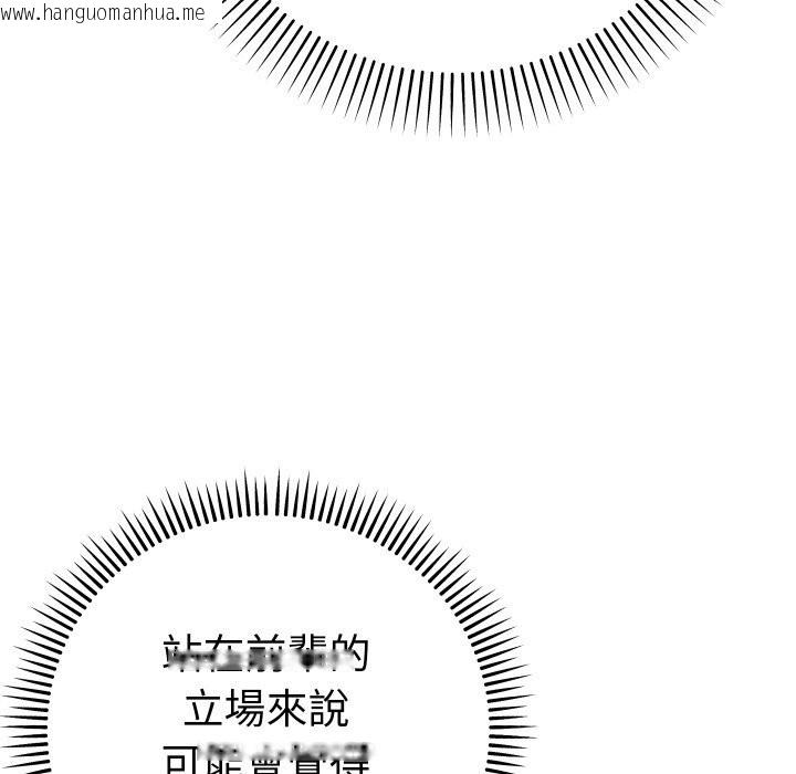 韩国漫画她们教会我的事/全员交往中韩漫_她们教会我的事/全员交往中-第18话在线免费阅读-韩国漫画-第171张图片